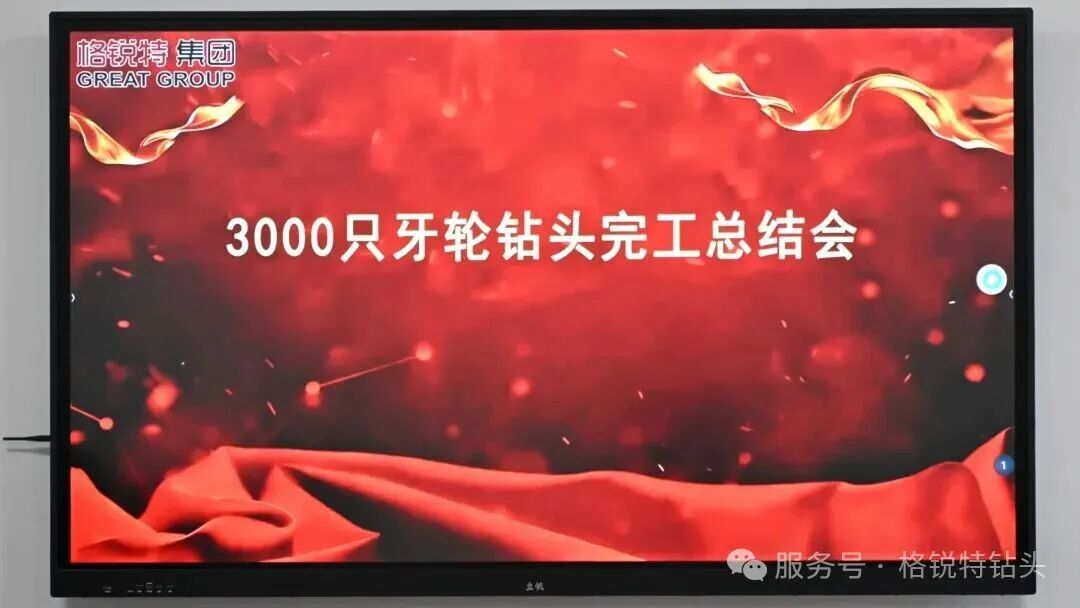 Great_Group_Successfully_Completes_Massive_Order_for_3,000_Tricone_Drill_Bits.png